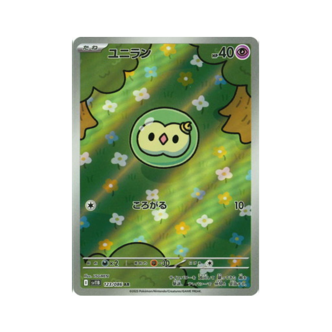 Pokemon Card Solosis AR 123/86 sv11B Black Bolt Japanese