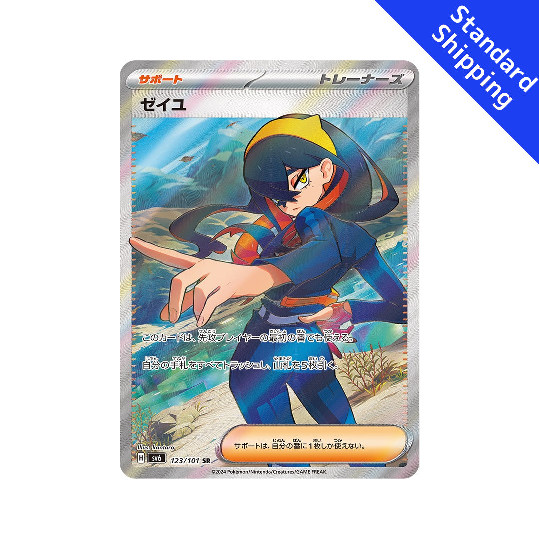 Pokemon Card Carmine SR 123/101 sv6 Mask of Change Japanese GLIT Japanese Hobby Shop Pokemon Card Carmine SR 123/101 sv6 Mask of Change Japanese GLIT Japanese Hobby Shop