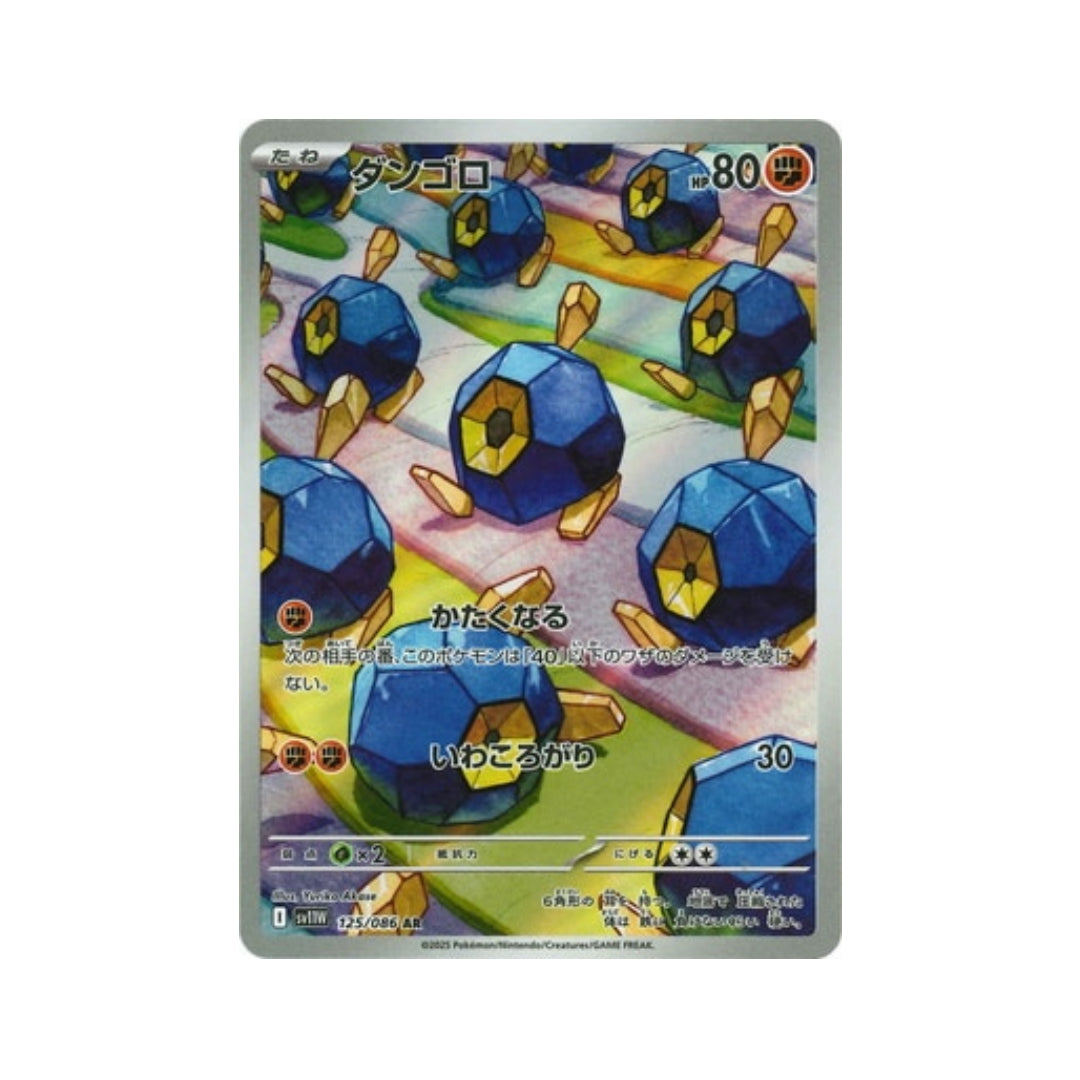 Pokemon Card Roggenrola AR 125/86 sv11W White Flare Japanese