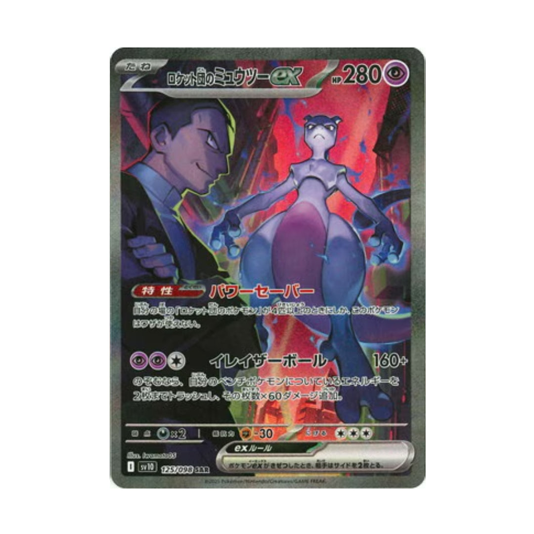Pokemon Card Team Rocket’s Mewtwo ex SAR 125/98 sv10 Glory of Team Rocket Japanese