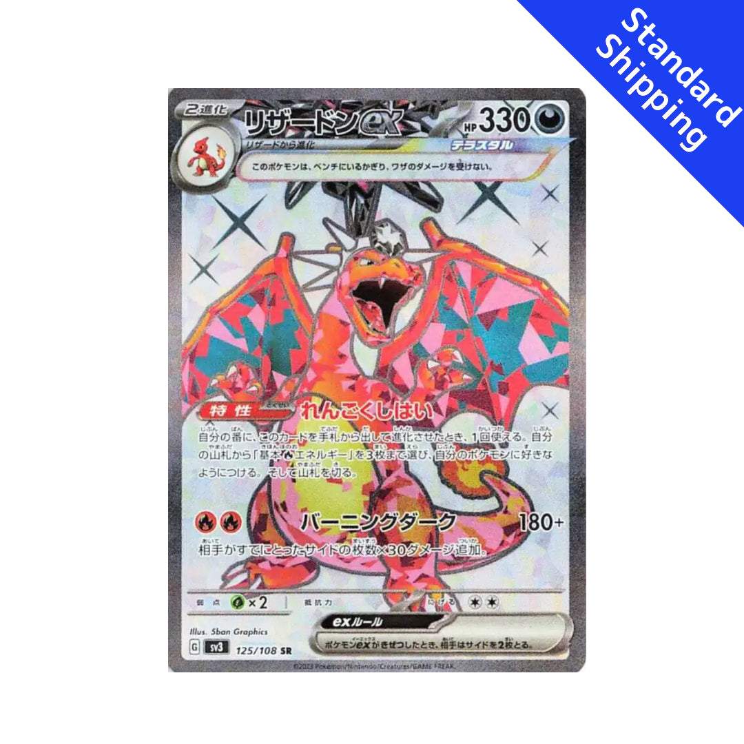 Pokemon Card Charizard ex SR 125/108 sv3 Ruler of the Black Flame Japa GLIT Japanese Hobby Shop Pokemon Card Charizard ex SR 125/108 sv3 Ruler of the Black Flame Japa GLIT Japanese Hobby Shop