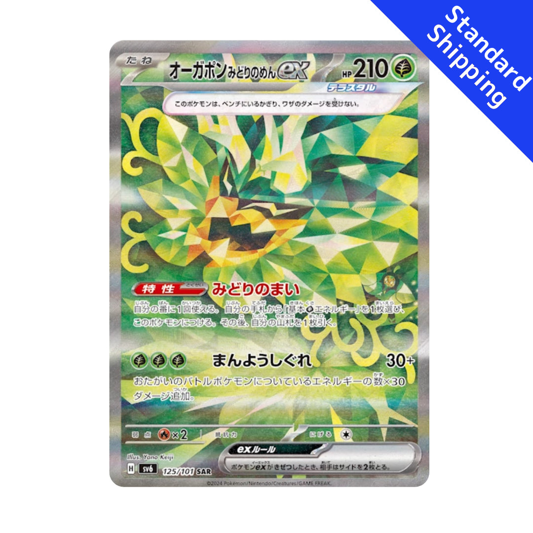 Pokemon Card Teal Mask Ogerpon SAR 125/101 sv6 Mask of Change Japanese GLIT Japanese Hobby Shop Pokemon Card Teal Mask Ogerpon SAR 125/101 sv6 Mask of Change Japanese GLIT Japanese Hobby Shop