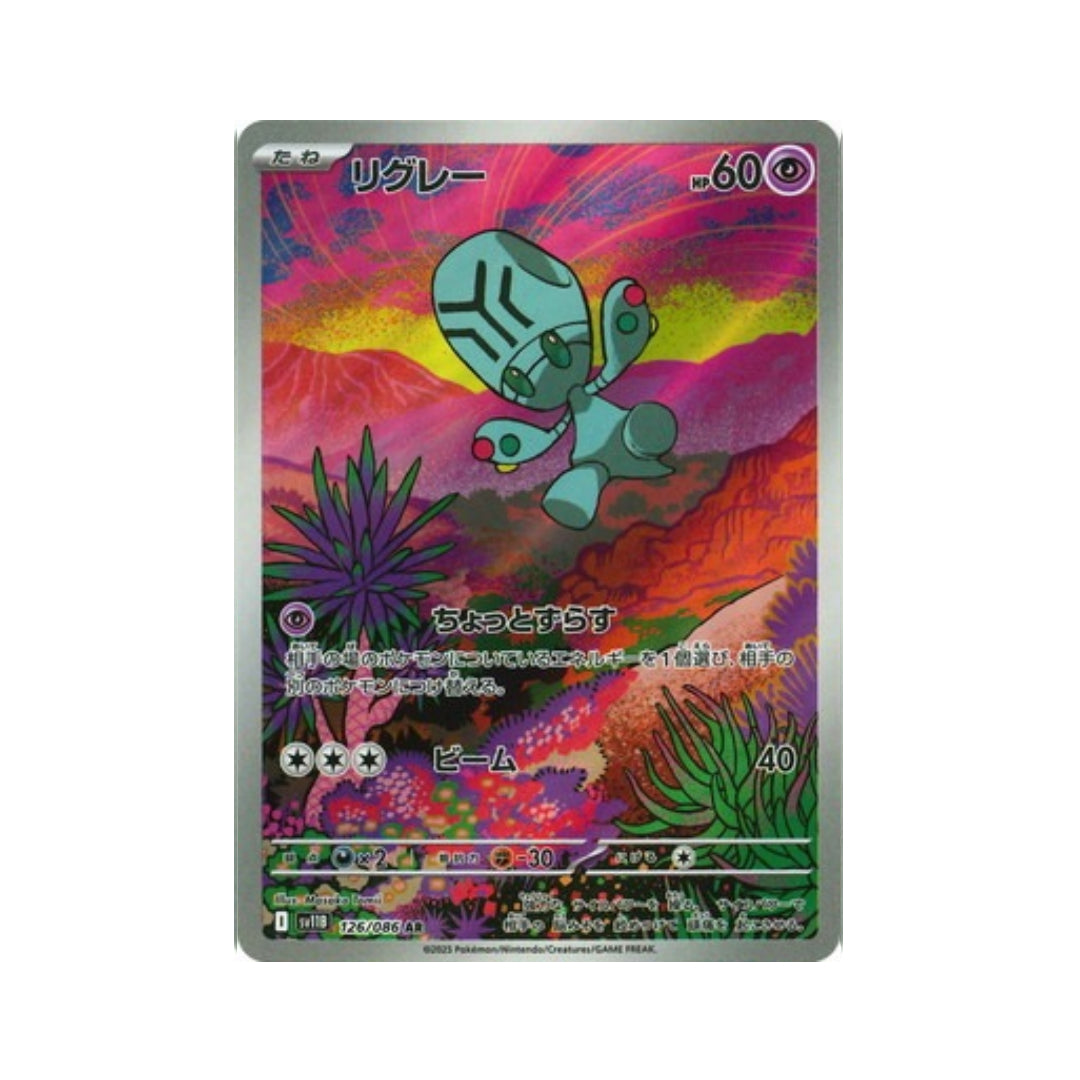 Pokemon Card Elgyem AR 126/86 sv11B Black Bolt Japanese