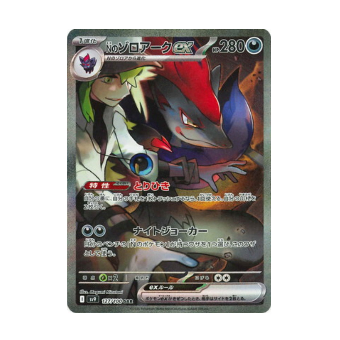 Pokemon Card N's Zoroark ex SAR 127/100 sv9 Battle Partners Japanese