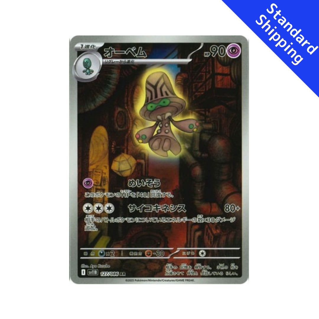Pokemon Card Beheeyem AR 127/86 sv11B Black Bolt Japanese GLIT Japanese Hobby Shop Pokemon Card Beheeyem AR 127/86 sv11B Black Bolt Japanese GLIT Japanese Hobby Shop
