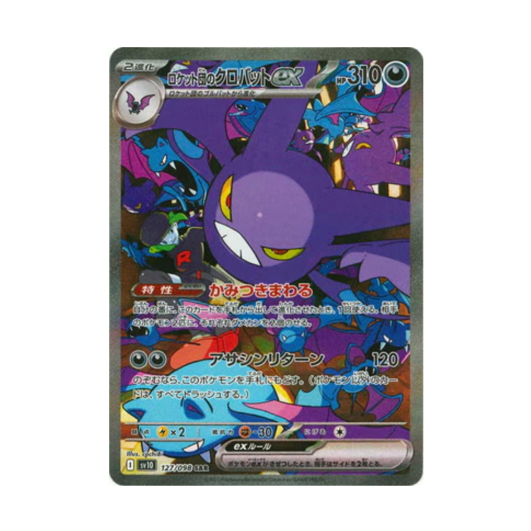 Pokemon Card Team Rocket’s Crobat ex SAR 127/98 sv10 Glory of Team Rocket Japanese