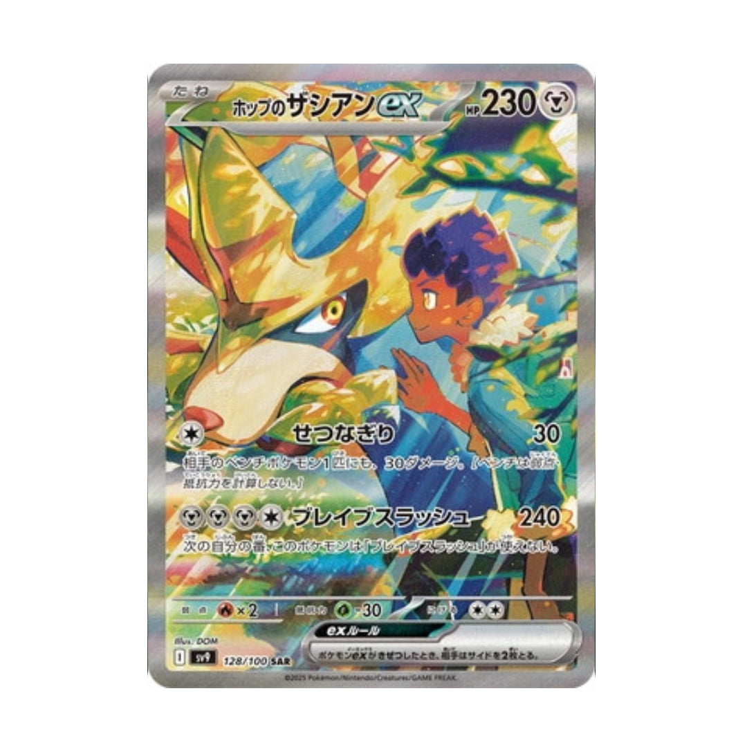 Pokemon Card Hop's Zacian ex SAR 128/100 sv9 Battle Partners Japanese