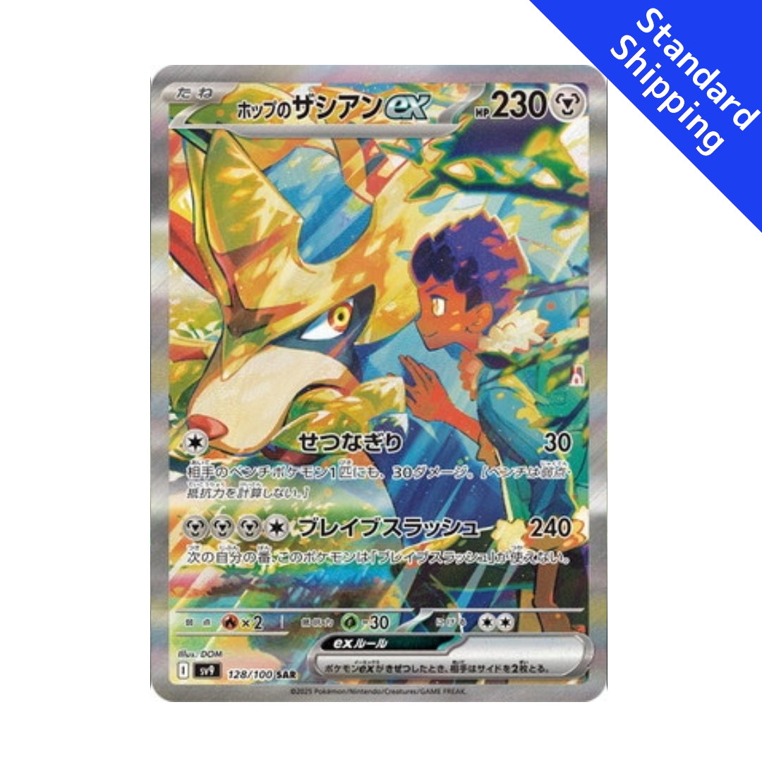 Pokemon Card Hop's Zacian ex SAR 128/100 sv9 Battle Partners Japanese GLIT Japanese Hobby Shop Pokemon Card Hop's Zacian ex SAR 128/100 sv9 Battle Partners Japanese GLIT Japanese Hobby Shop