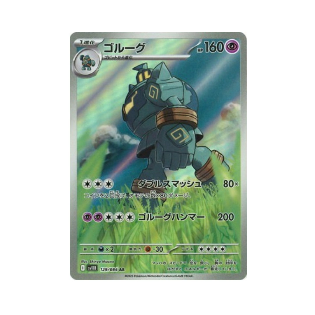 Pokemon Card Golurk AR 129/86 sv11B Black Bolt Japanese