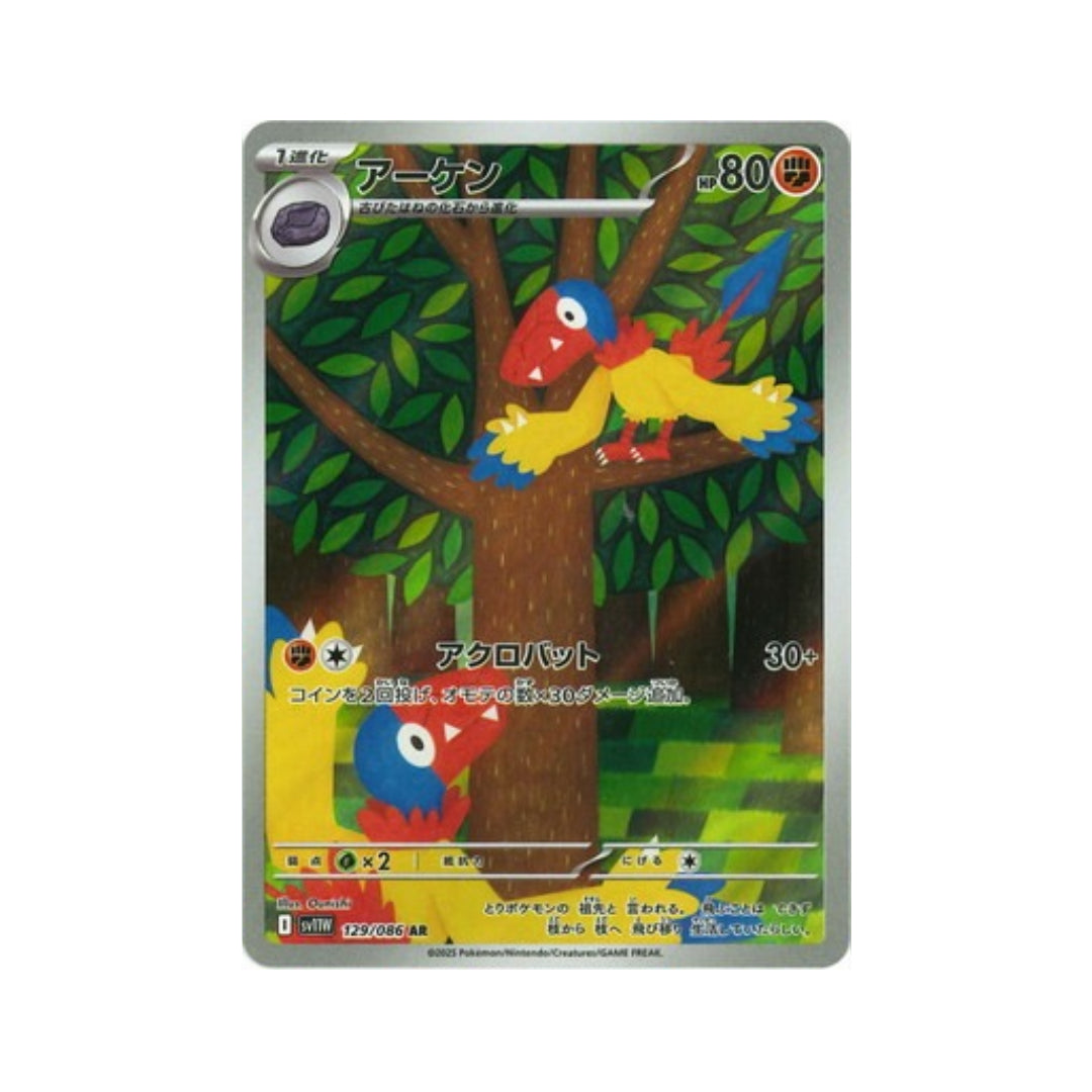 Pokemon Card Archen AR 129/86 sv11W White Flare Japanese