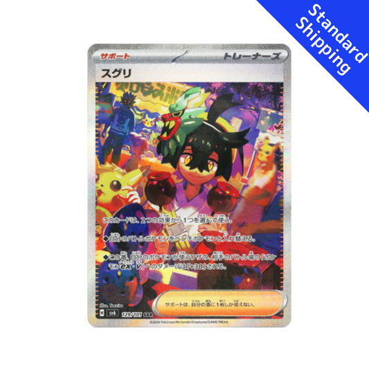 Pokemon Card Kieran SAR 129/101 sv6 Mask of Change Japanese
