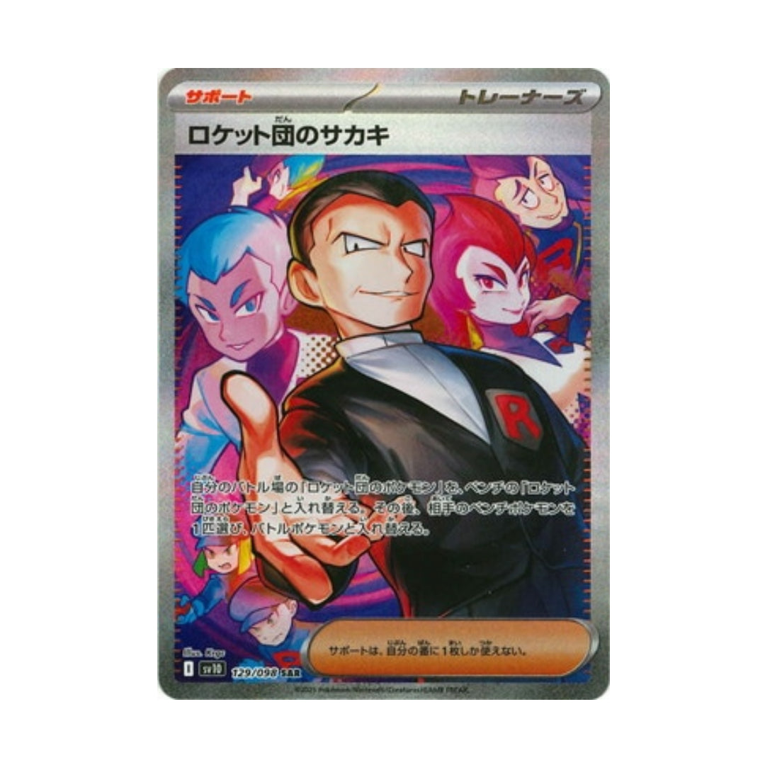 Pokemon Card Team Rocket’s Giovanni SAR 129/98 sv10 Glory of Team Rocket Japanese
