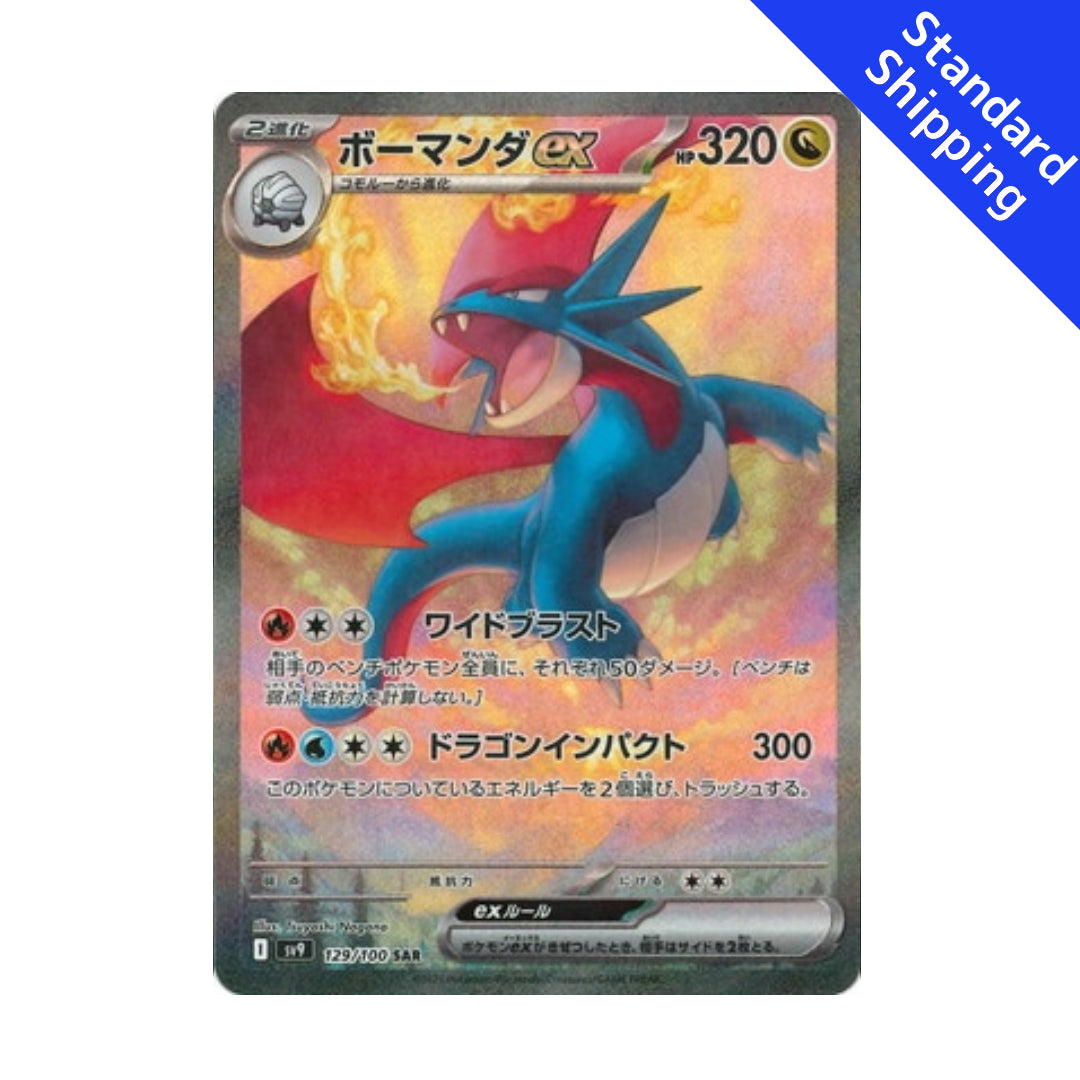 Pokemon Card Salamence ex SAR 129/100 sv9 Battle Partners Japanese GLIT Japanese Hobby Shop Pokemon Card Salamence ex SAR 129/100 sv9 Battle Partners Japanese GLIT Japanese Hobby Shop