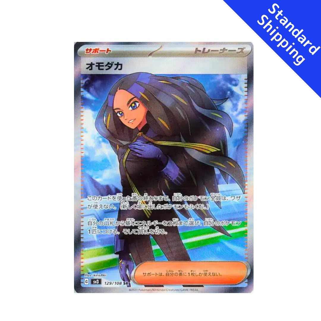 Pokemon Card Geeta SR 129/108 sv3 Ruler of the Black Flame 