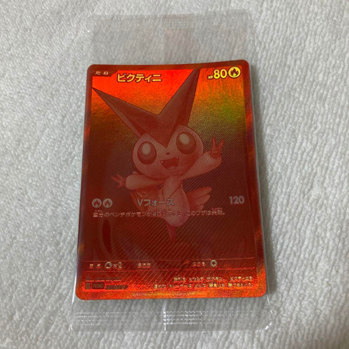 Pokemon Card Victini 288/SV-P event Promo sv11B sv11W Black Bolt White GLIT Japanese Hobby Shop Pokemon Card Victini 288/SV-P event Promo sv11B sv11W Black Bolt White GLIT Japanese Hobby Shop