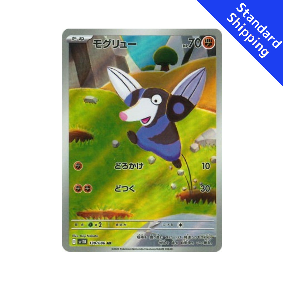drilbur pokemon card Pokemon Card Drilbur AR 130/86 sv11B Black Bolt Japanese – GLIT Japanese Hobby Shop