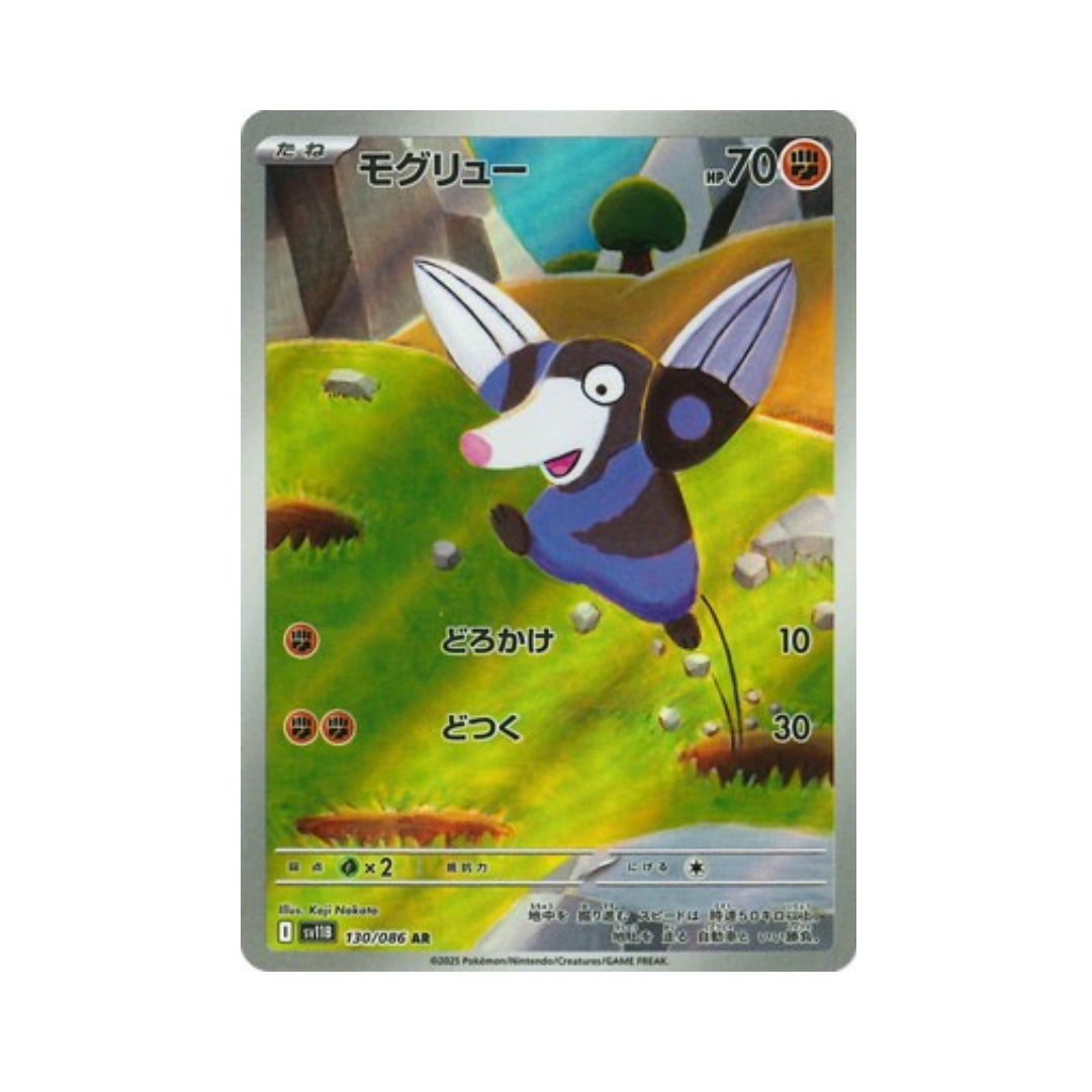 Pokemon Card Drilbur AR 130/86 sv11B Black Bolt Japanese