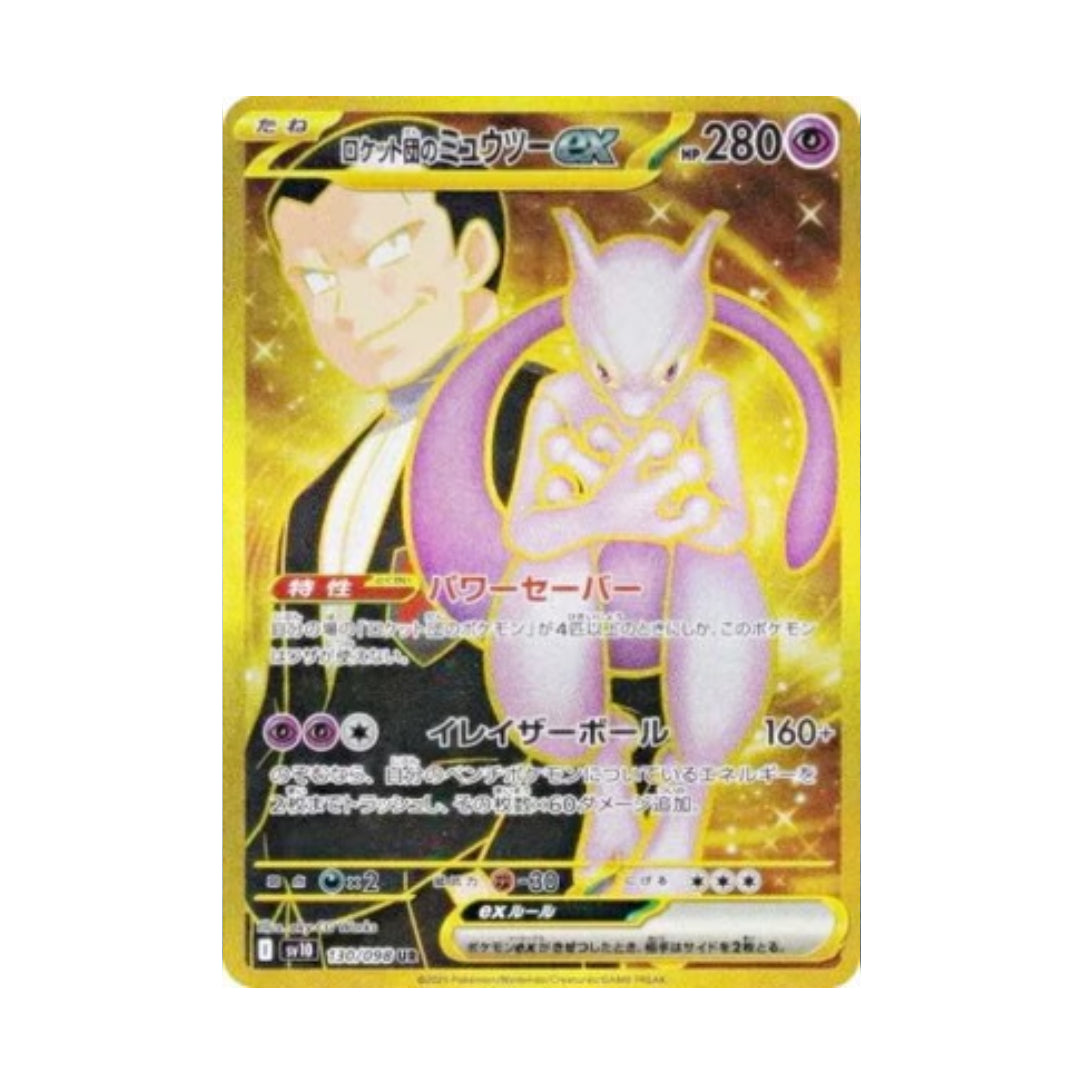 Pokemon Card Team Rocket’s Mewtwo ex UR 130/98 sv10 Glory of Team Rocket Japanese