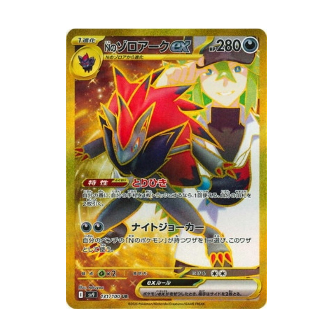 Pokemon Card N's Zoroark ex UR 131/100 sv9 Battle Partners Japanese