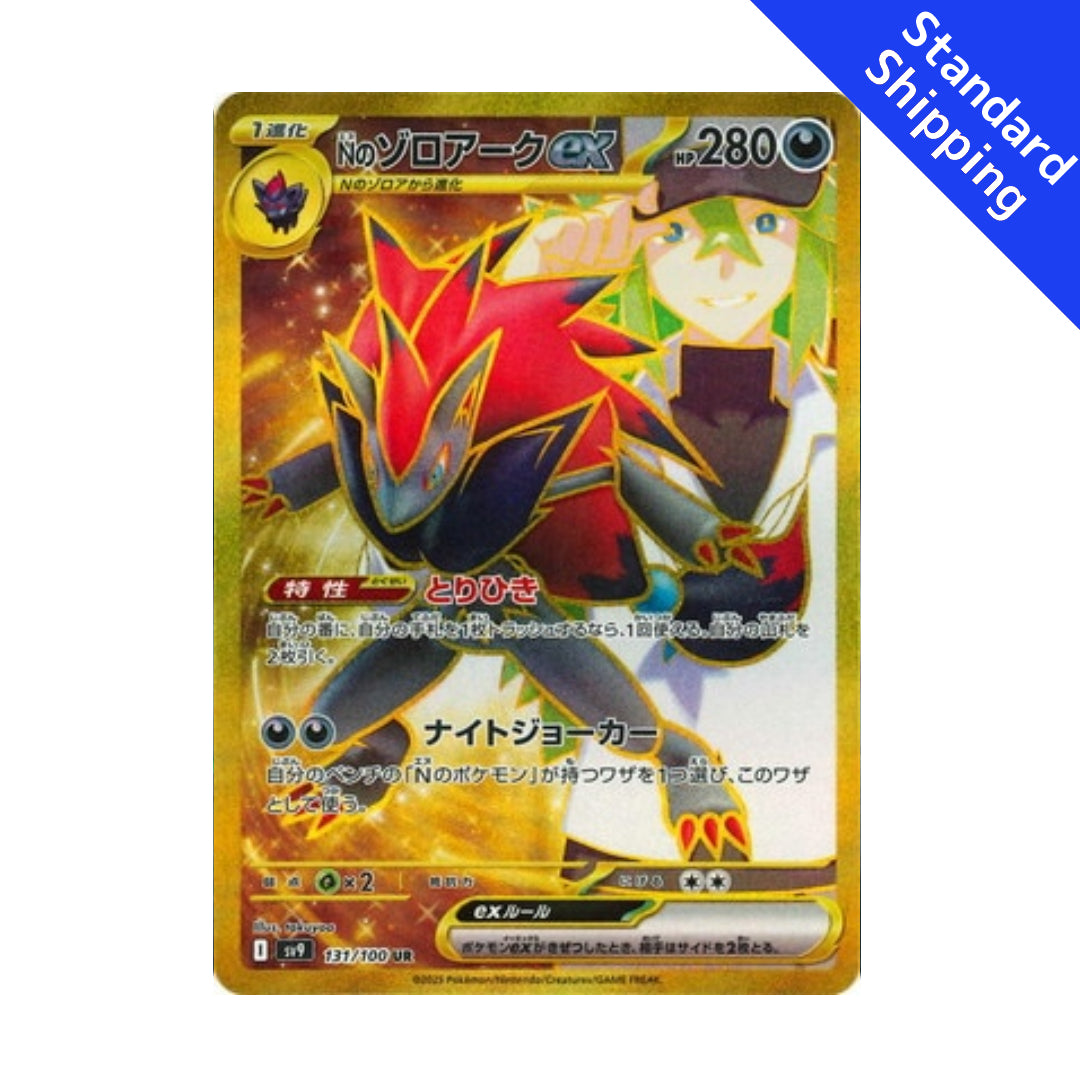 N's Zoroark ex - 131/100 131/100 - SV9 Battle Partners Holofoil | Game Nerdz N's Zoroark ex - 131/100 131/100 - SV9 Battle Partners Holofoil | Game Nerdz