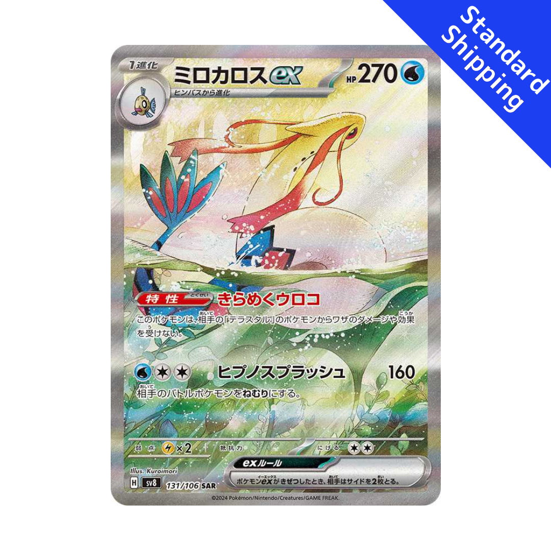 Pokemon Card - Milotic Ex SAR 131/106 Japanese, Super Electric Breaker Set, Holo Full Art Pokemon Card - Milotic Ex SAR 131/106 Japanese, Super Electric Breaker Set, Holo Full Art