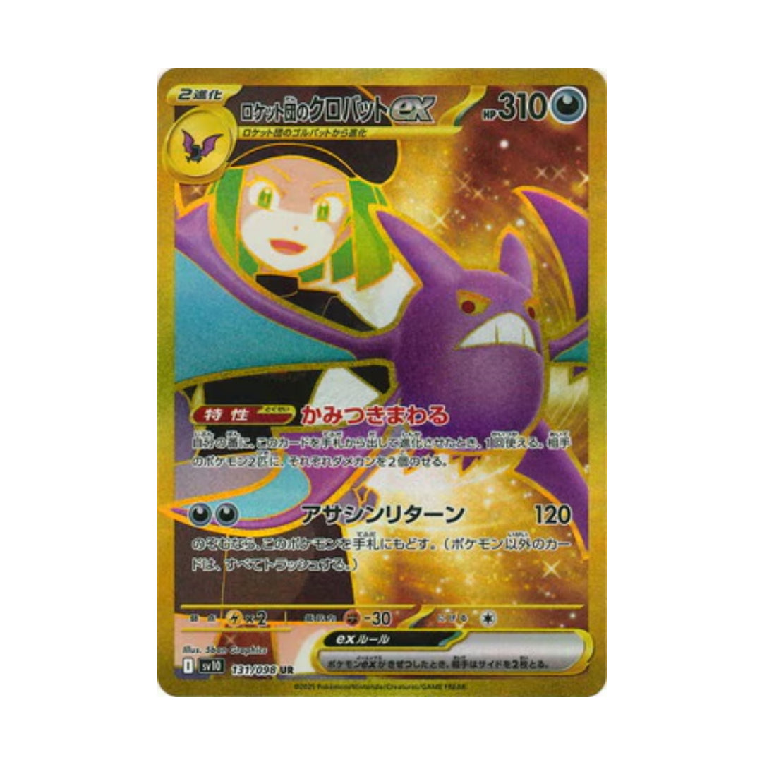 Pokemon Card Team Rocket’s Crobat ex UR 131/98 sv10 Glory of Team Rocket Japanese