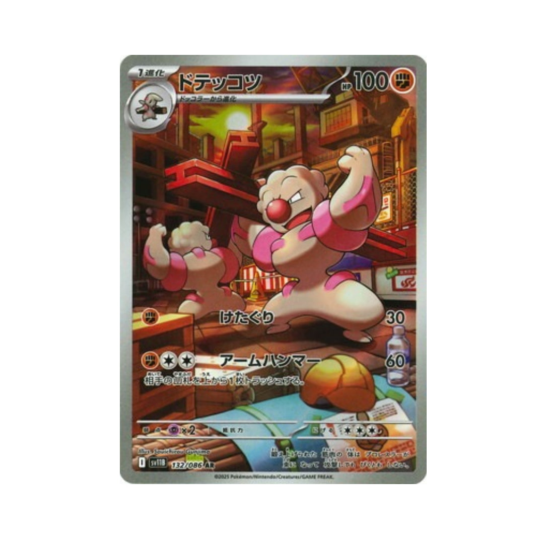 Pokemon Card Gurdurr AR 132/86 sv11B Black Bolt Japanese