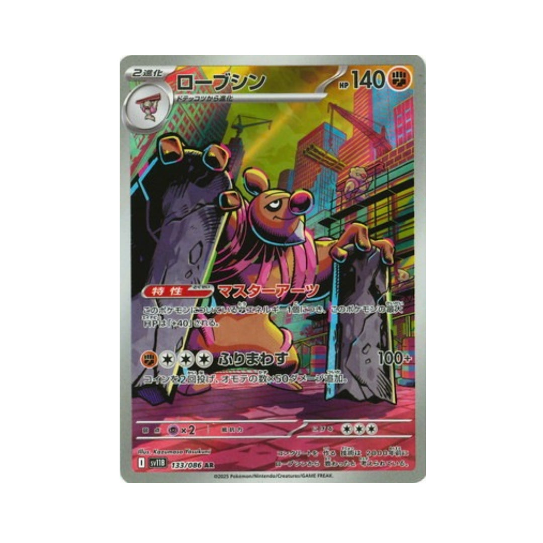 Pokemon Card Conkeldurr AR 133/86 sv11B Black Bolt Japanese