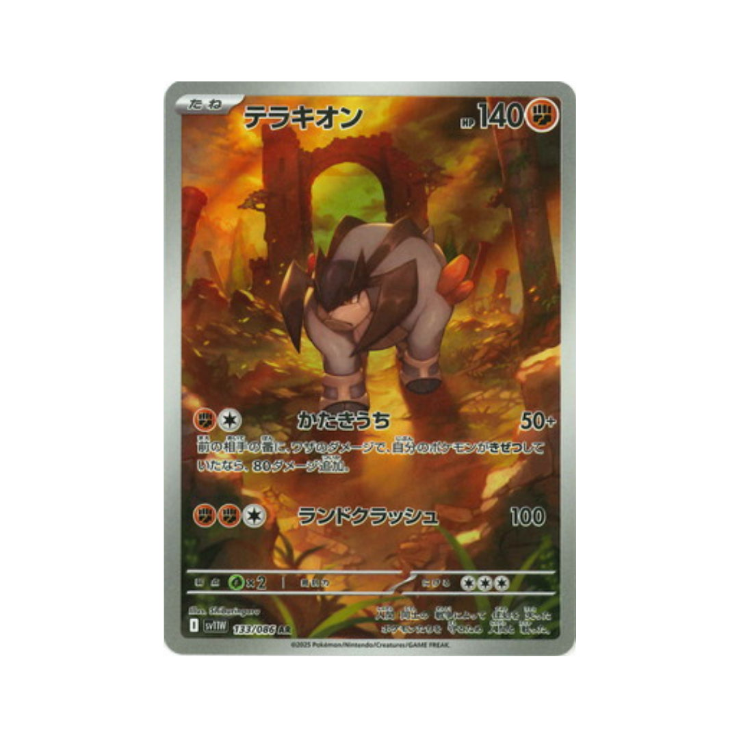 Pokemon Card Terrakion AR 133/86 sv11W White Flare Japanese