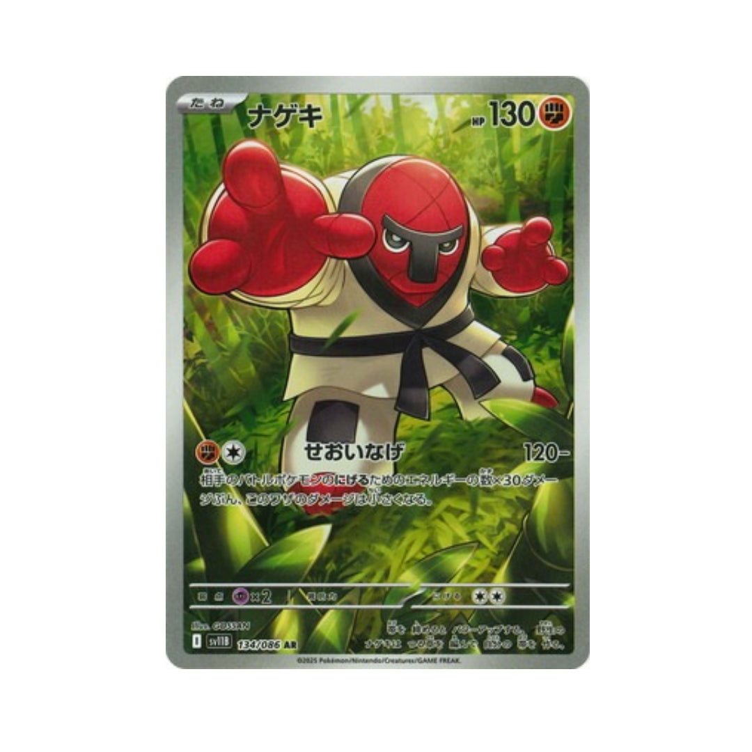 Pokemon Card Throh AR 134/86 sv11B Black Bolt Japanese