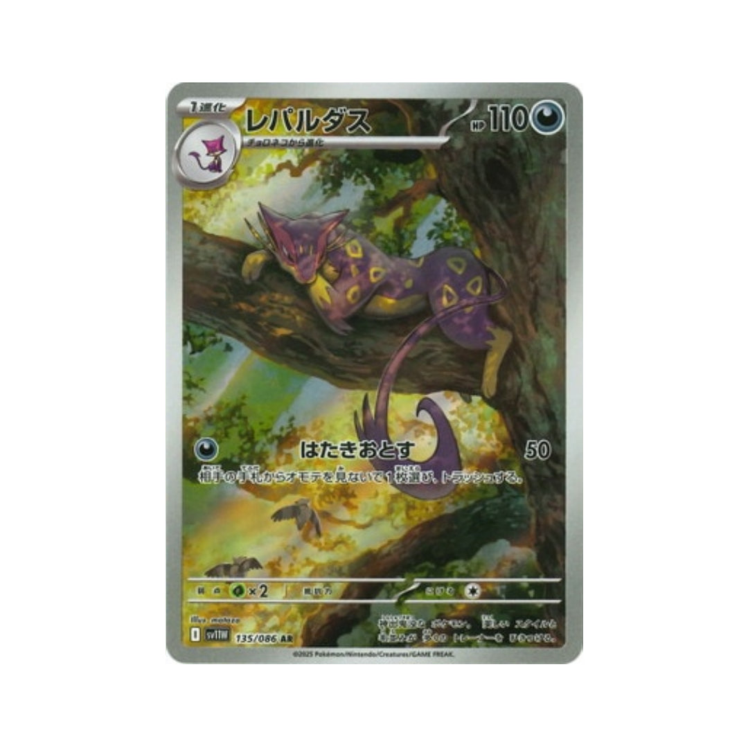 Pokemon Card Liepard AR 135/86 sv11W White Flare Japanese