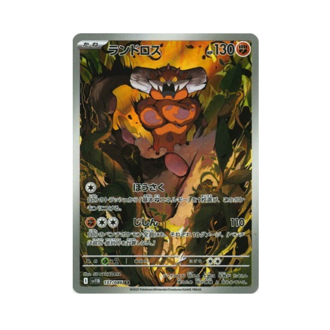 Pokemon Card Landorus AR 137/86 sv11B Black Bolt Japanese
