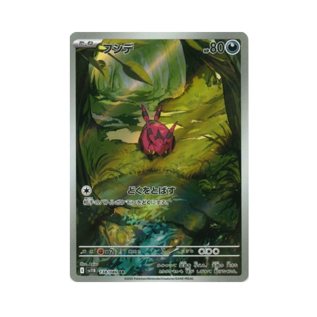 Pokemon Card Venipede AR 138/86 sv11B Black Bolt Japanese