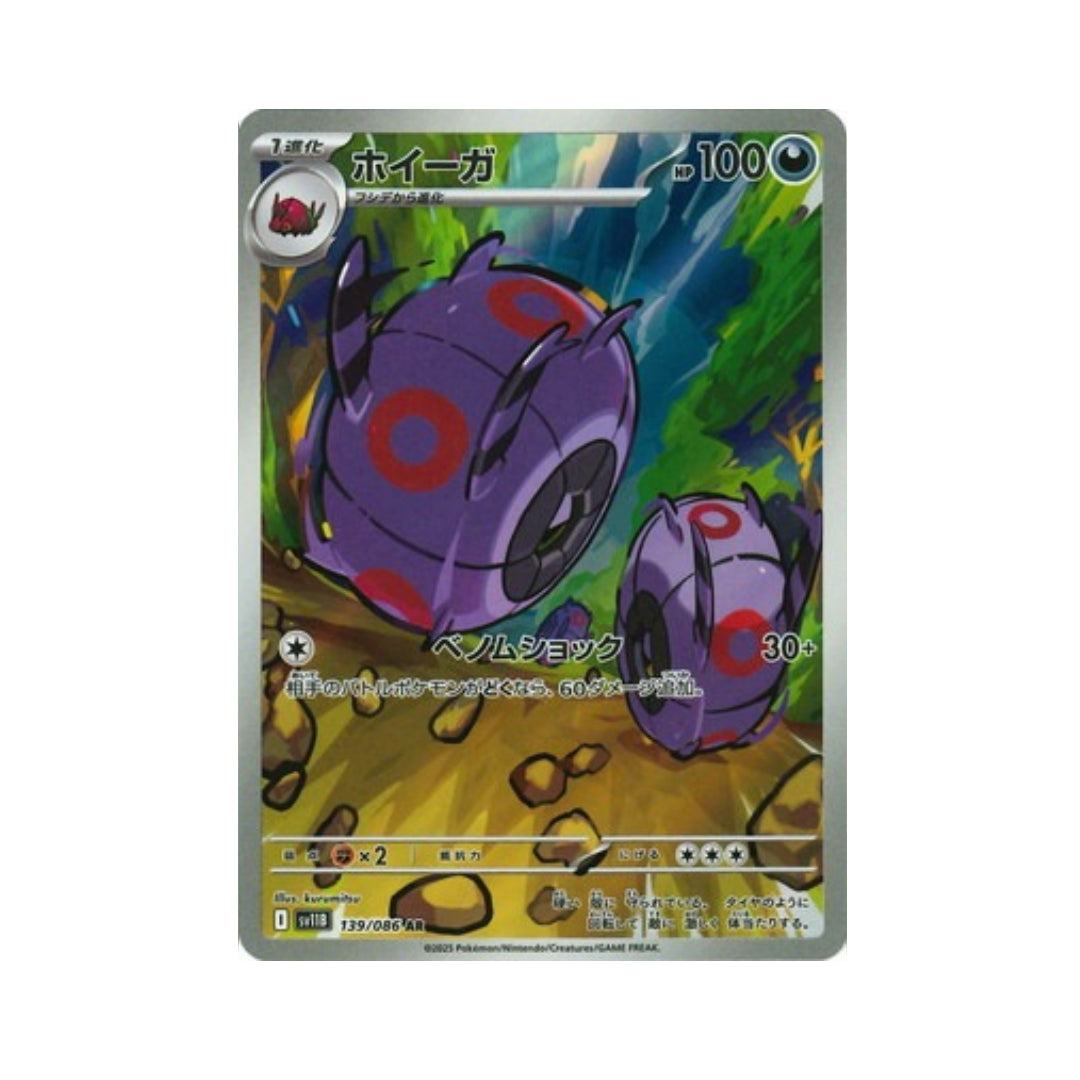 Pokemon Card Whirlipede AR 139/86 sv11B Black Bolt Japanese