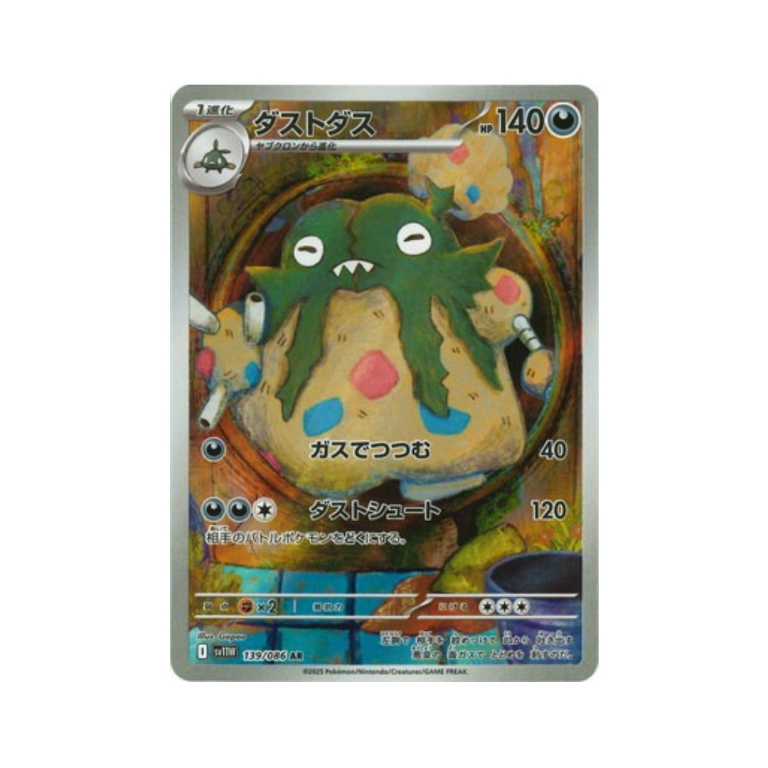 Pokemon Card Garbodor AR 139/86 sv11W White Flare Japanese