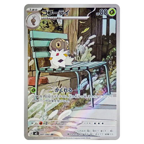 Pokemon Card Spewpa AR 81/80 M3 Munikis Zero Japanese