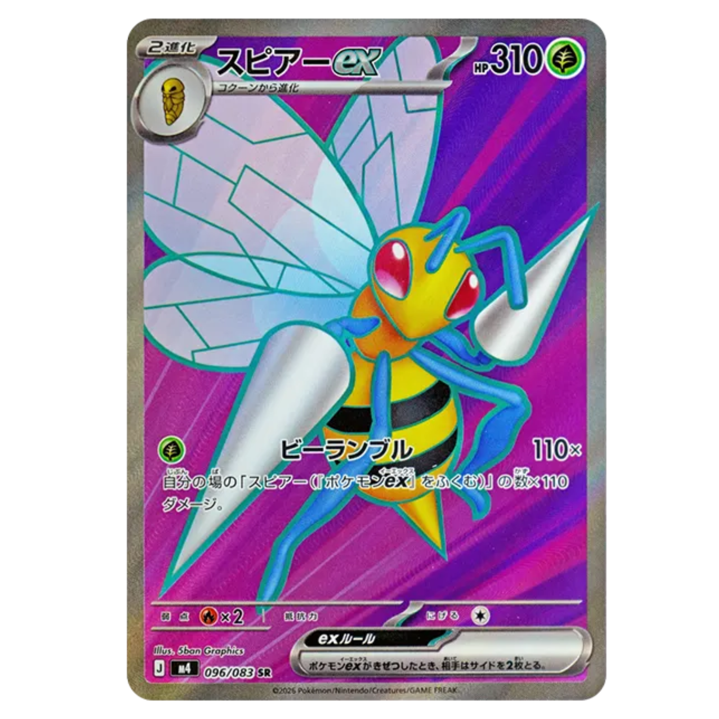 Pokemon Card Beedrill SR 096/083 M4 Ninja Spinner Japanese