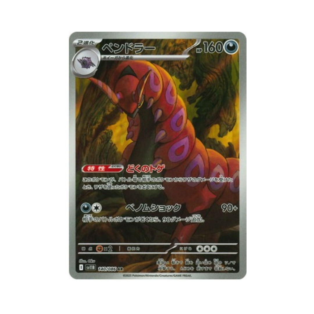 Pokemon Card Scolipede AR 140/86 sv11B Black Bolt Japanese