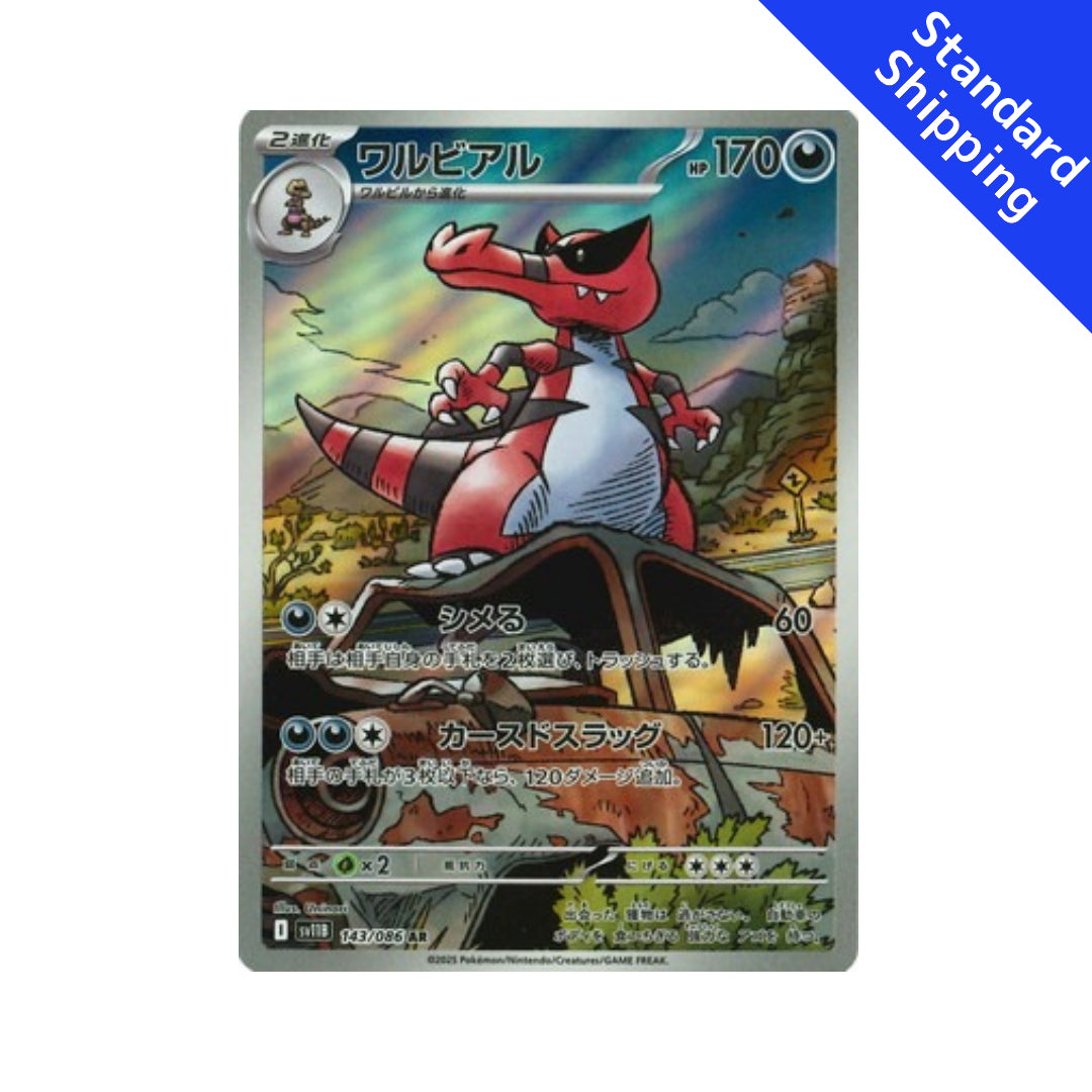 thumbnail image 2 of Near Mint Pokémon Krookodile AR 147/086 (Japanese SV11B Black Bolt White Flare) 2 of 3