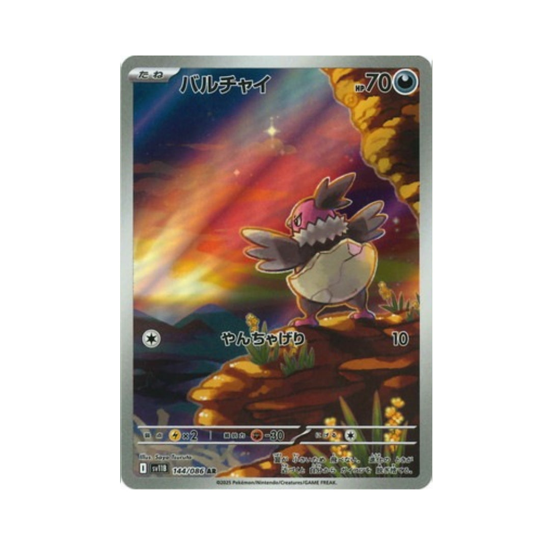 Pokemon Card Vullaby AR 144/86 sv11B Black Bolt Japanese