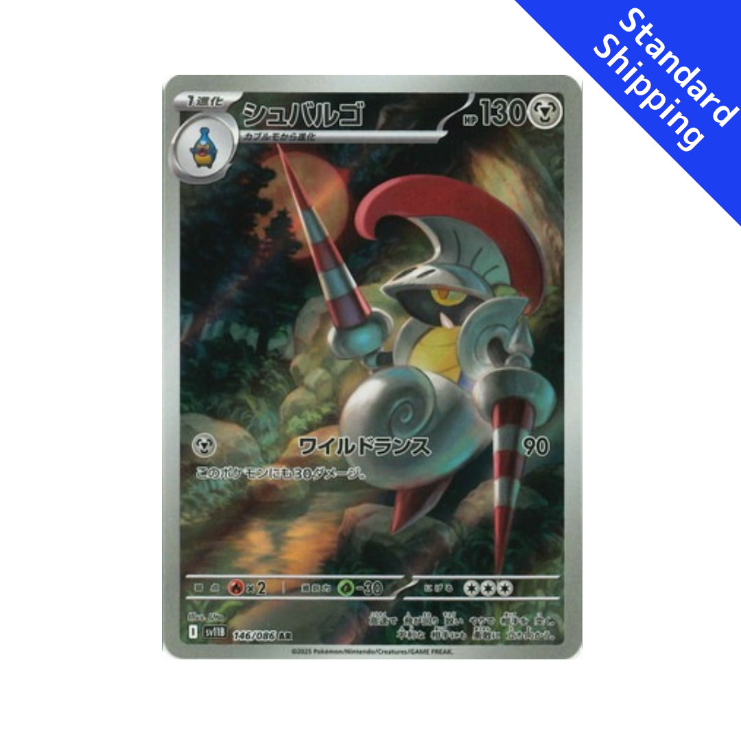 Pokemon Card Escavalier AR 146/86 sv11B Black Bolt Japanese – GLIT Japanese  Hobby Shop
