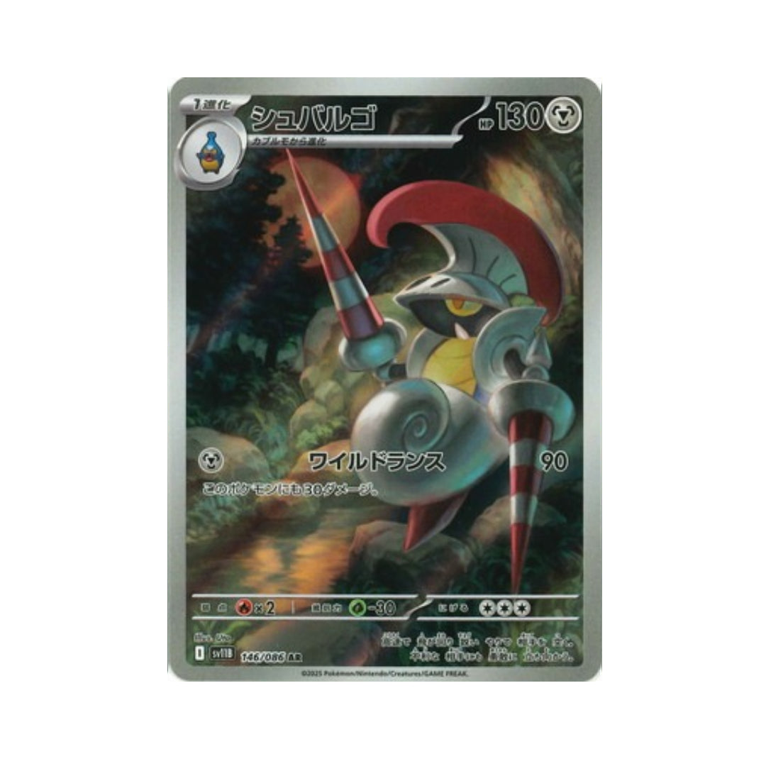 Pokemon Card Escavalier AR 146/86 sv11B Black Bolt Japanese