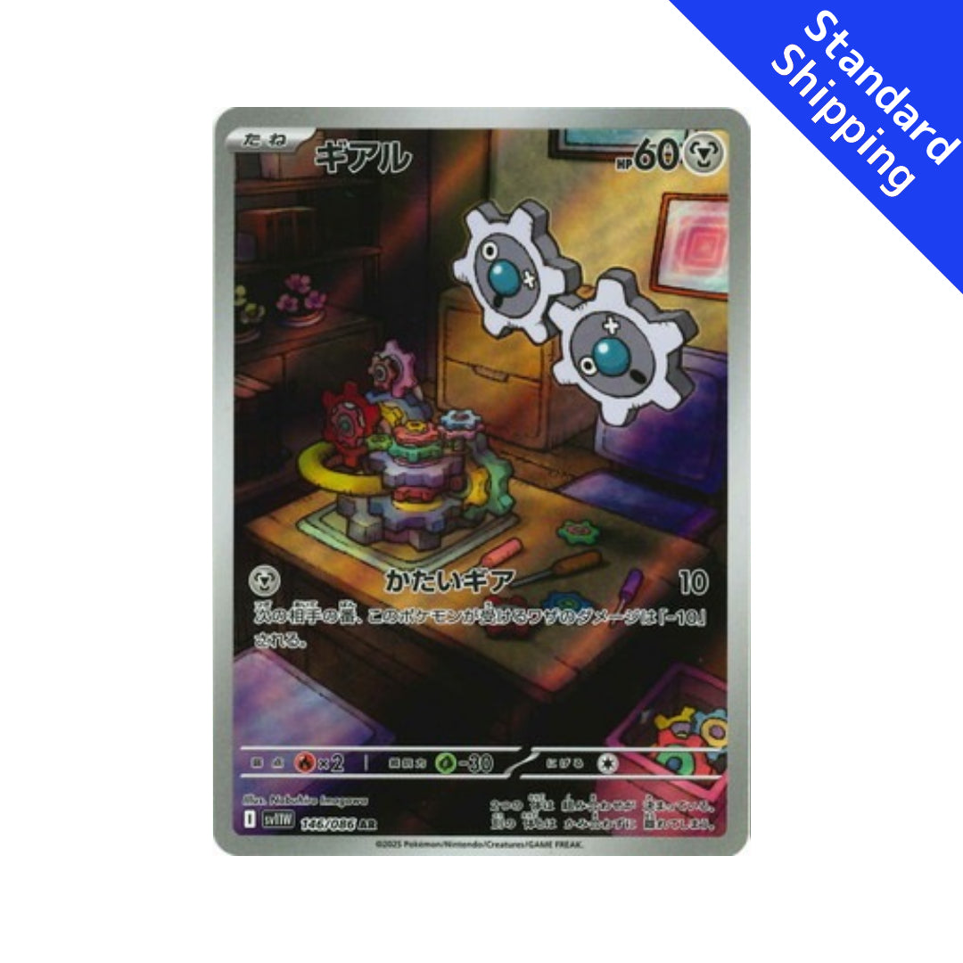 klink pokemon card Pokemon TCG - Klink - 139/086 - Illustration Rare - SV: Black Bolt