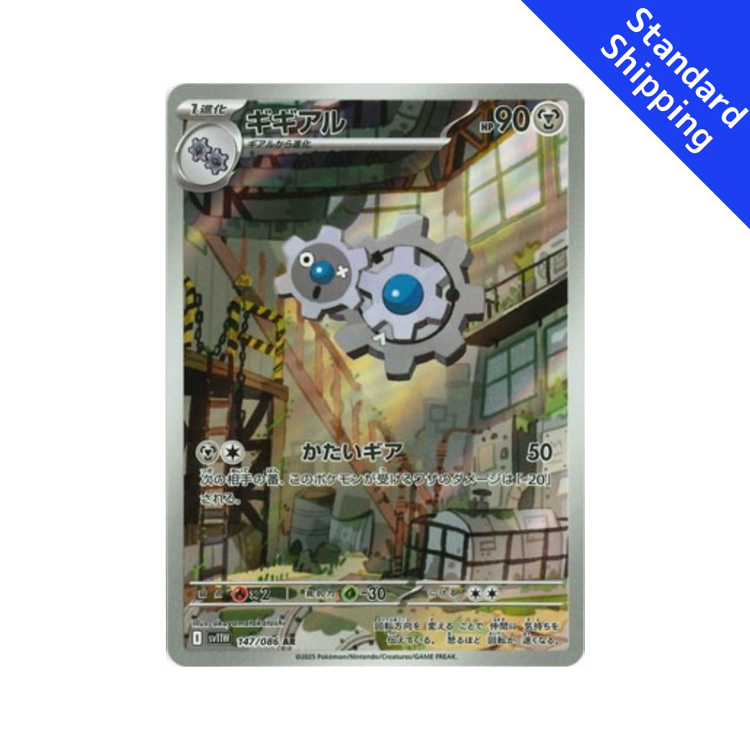 Pokemon Card Klang AR 147/86 sv11W White Flare Japanese Pokemon Card Klang AR 147/86 sv11W White Flare Japanese