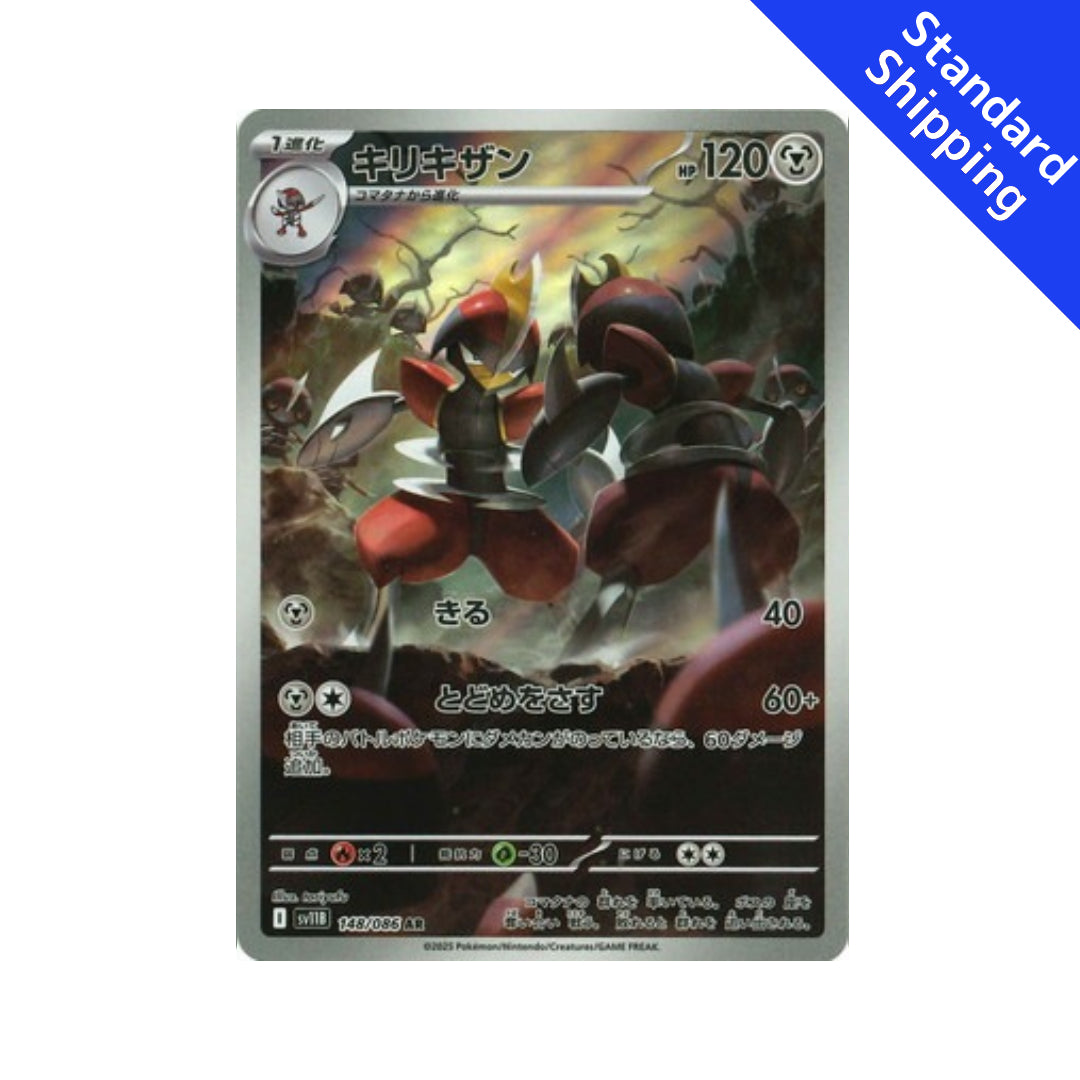 Pokemon Card Bisharp AR 148/86 sv11B Black Bolt Japanese Pokemon Card Bisharp AR 148/86 sv11B Black Bolt Japanese