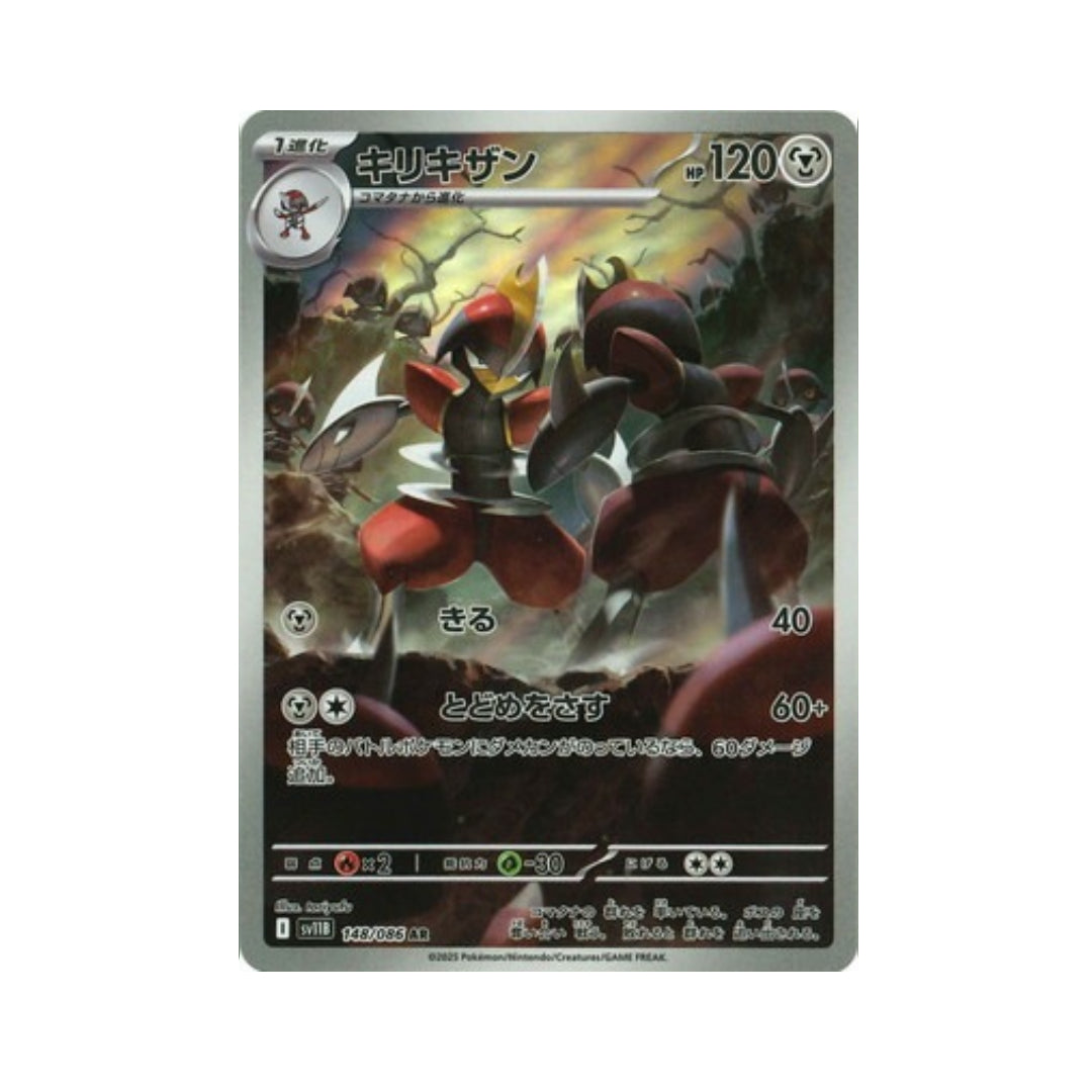Pokemon Card Bisharp AR 148/86 sv11B Black Bolt Japanese