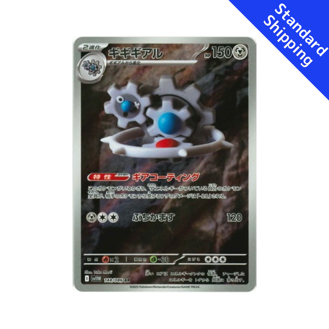 flare pokemon card Pokemon Card Klinklang AR 148/86 sv11W White Flare Japanese – GLIT Japanese Hobby Shop
