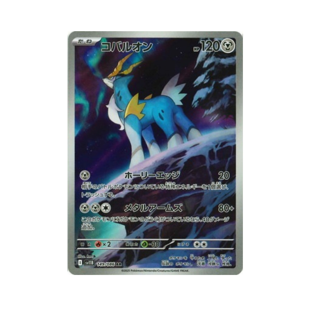 Pokemon Card Cobalion AR 149/86 sv11B Black Bolt Japanese