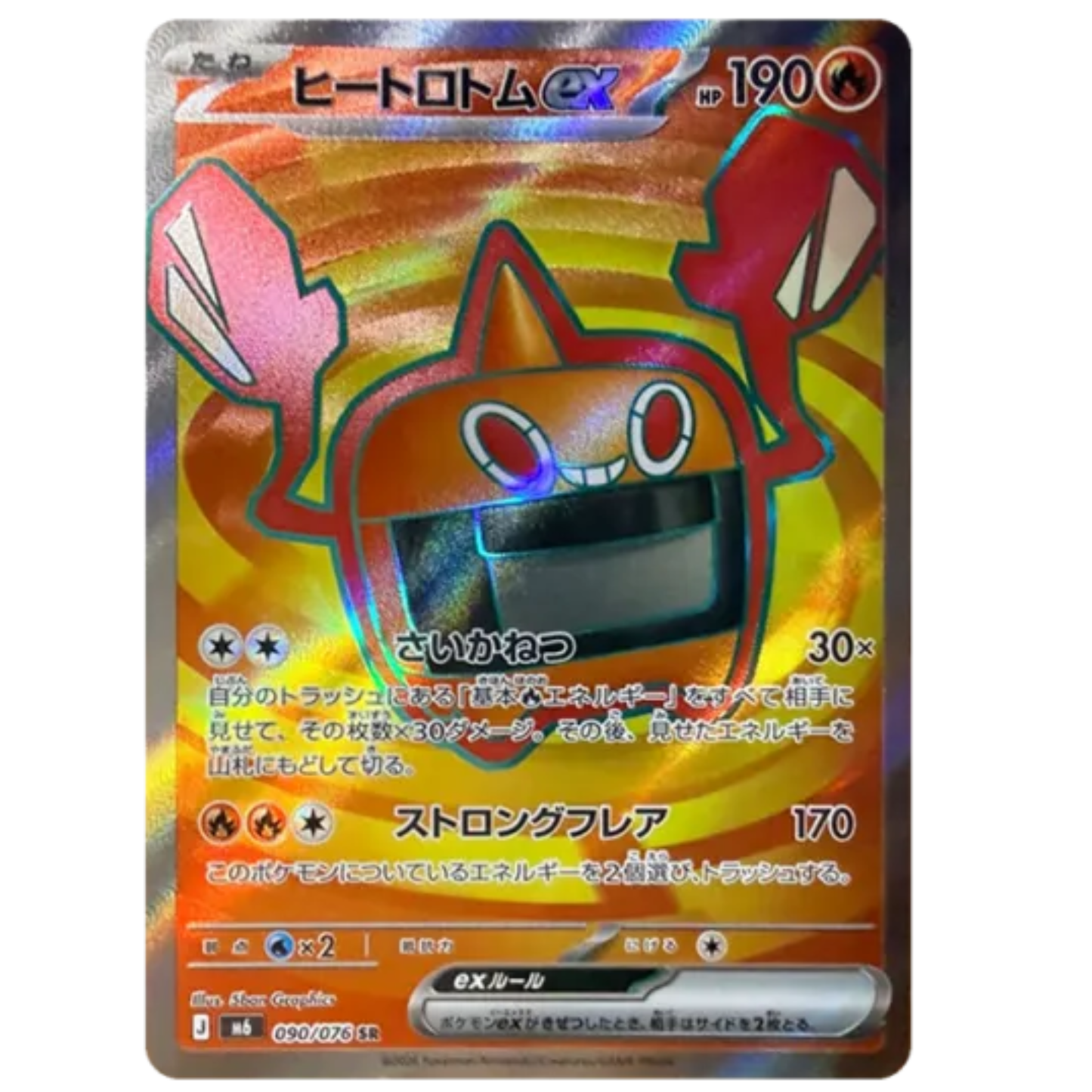 Pokemon Card Heat Rotom ex SR 090/076 M6 Storm Emeralda Japanese