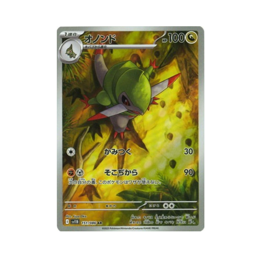 Pokemon Card Fraxure AR 151/86 sv11B Black Bolt Japanese